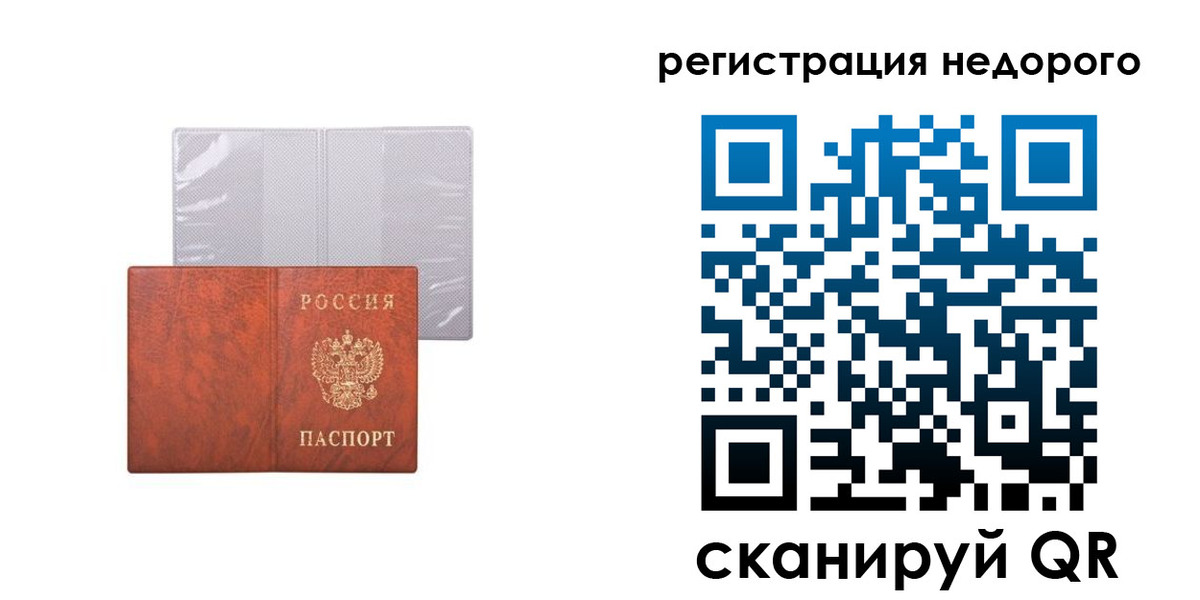 временная прописка в Камышине