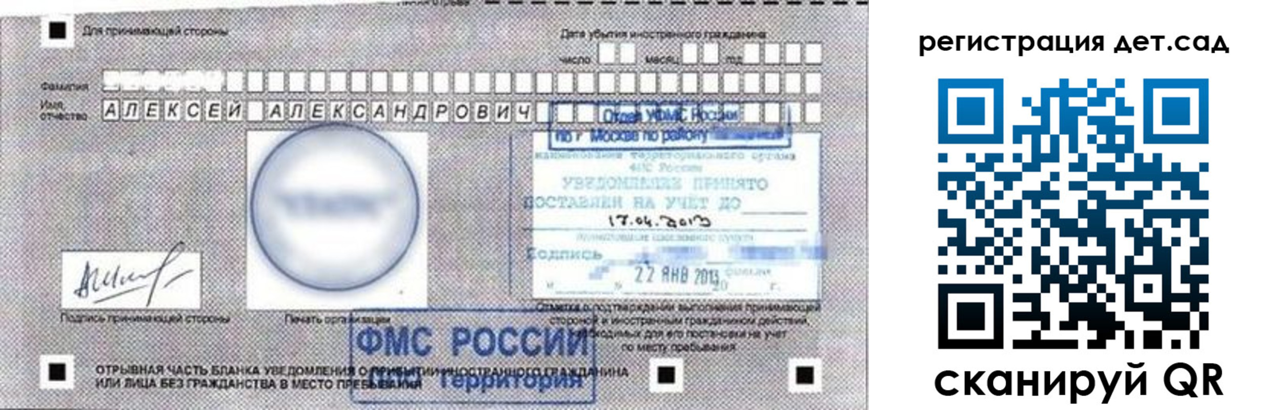 прописка для военкомата в Камышине
