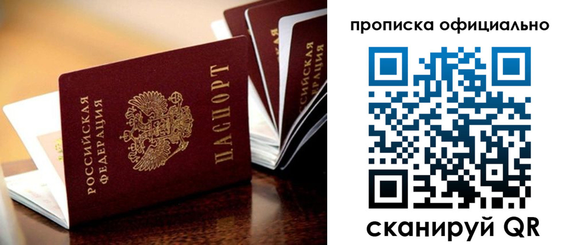 временная регистрация собственник в Камышине
