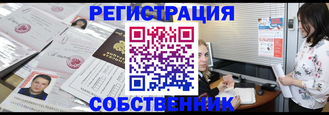 прописка для работы в Камышине