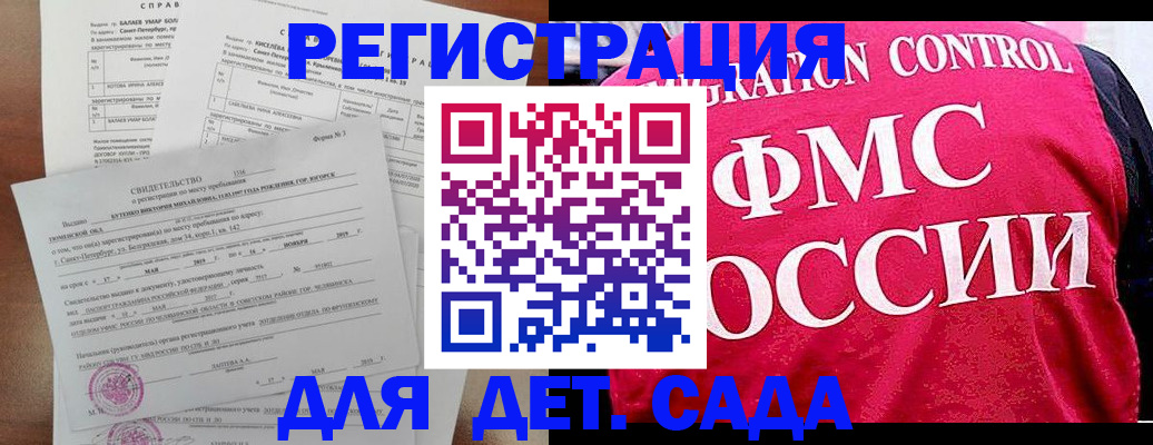 временная регистрация собственник в Камышине